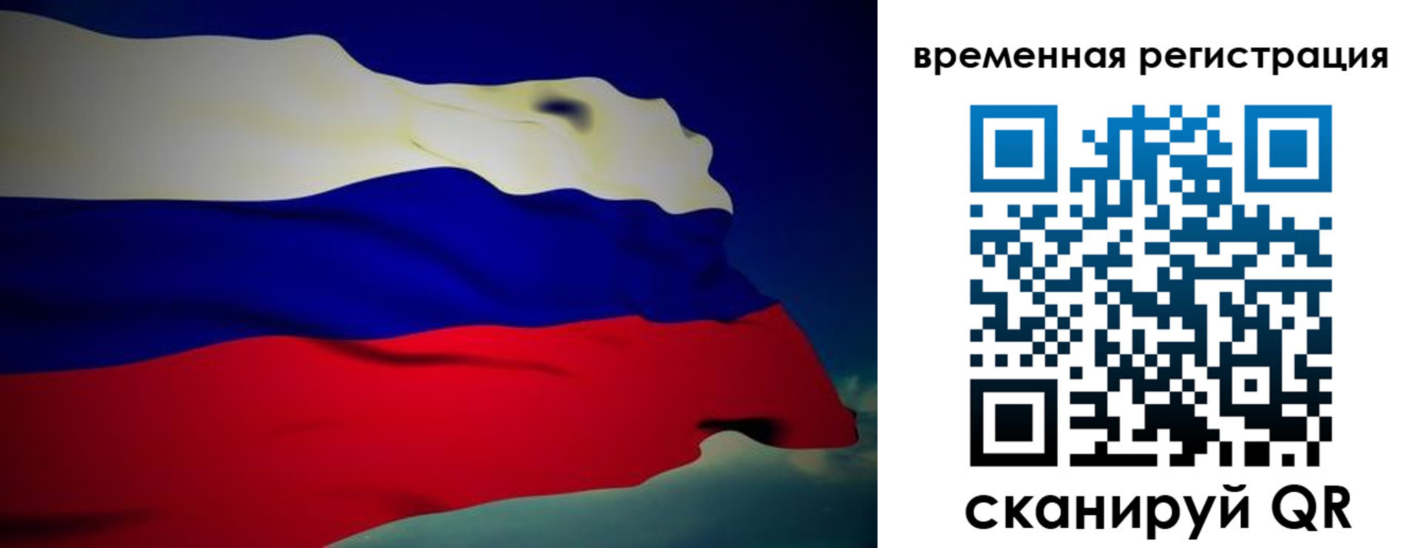 прописка для работы в Чувашии