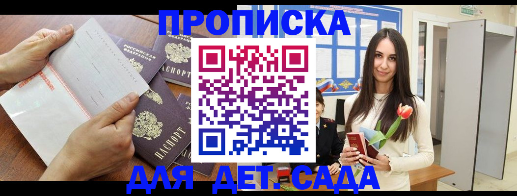 прописка от собственника в Чувашии