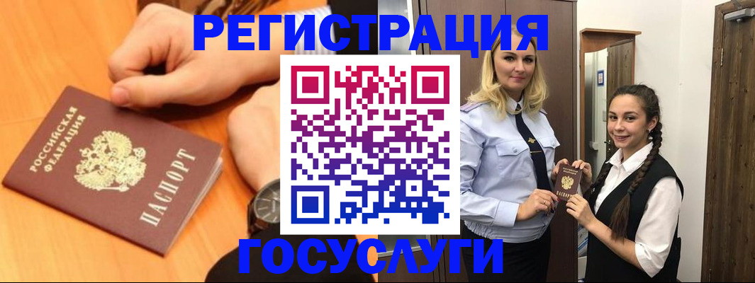 временная регистрация для школы в Чувашии