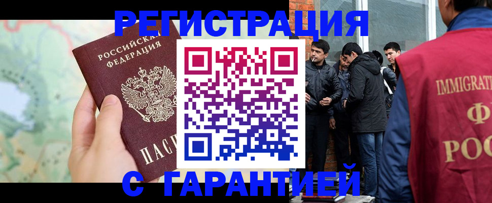 прописка от собственника в Чувашии