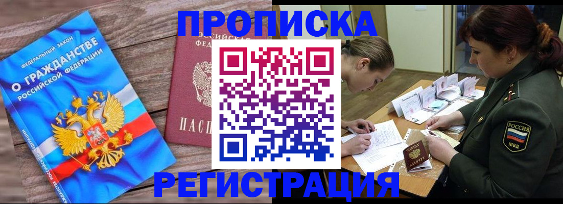 прописка поиск в Чувашии