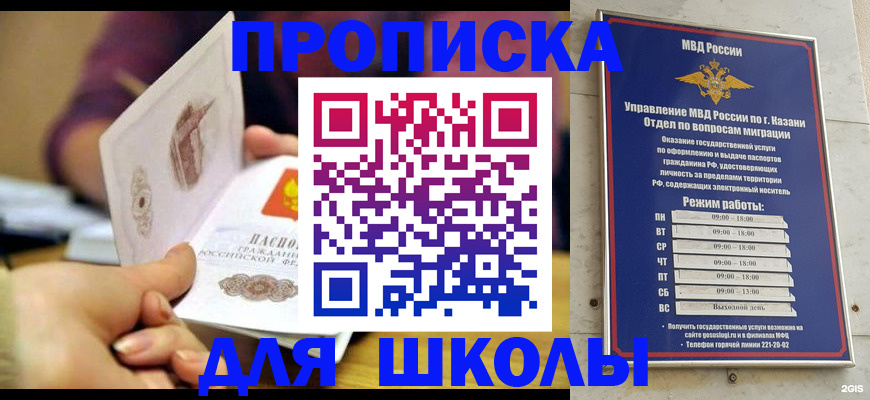 временная регистрация недорого в Чувашии