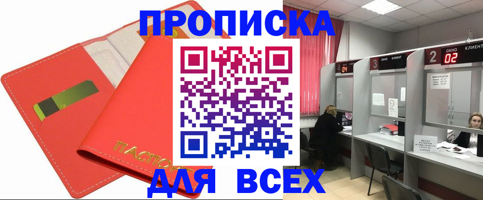 пропишу в квартире в Чувашии