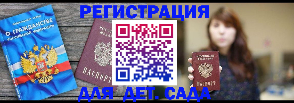 временная регистрация законно в Чувашии