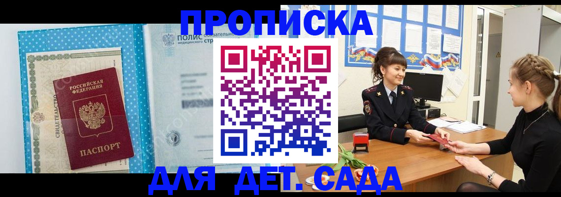 временная регистрация поиск в Чувашии