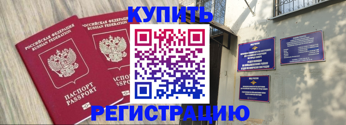 прописка паспорт в Чувашии