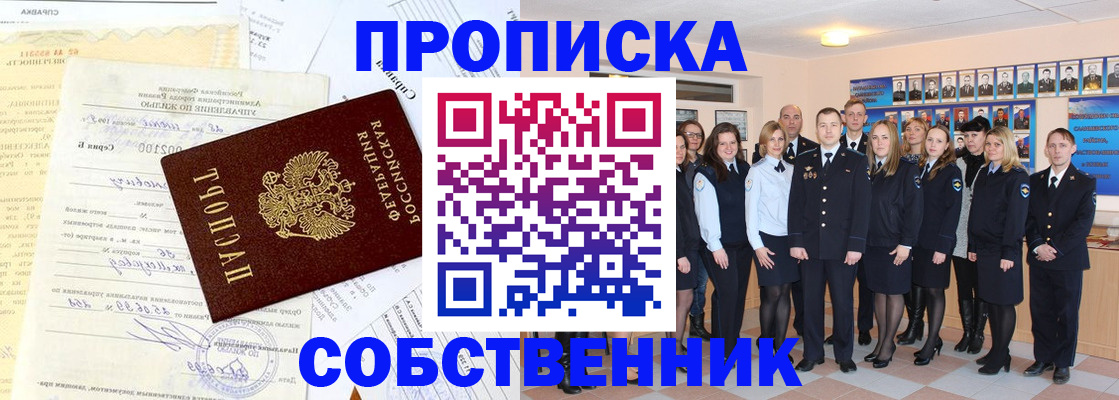 прописка паспорт в Чувашии